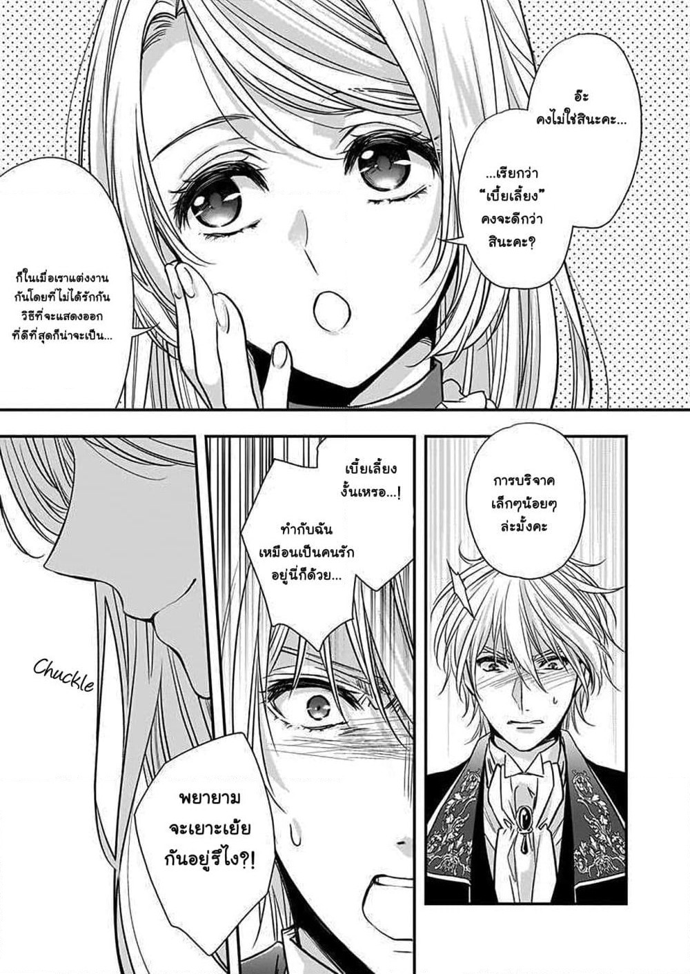 Yane Urabeya no Koushaku Fujin page 8