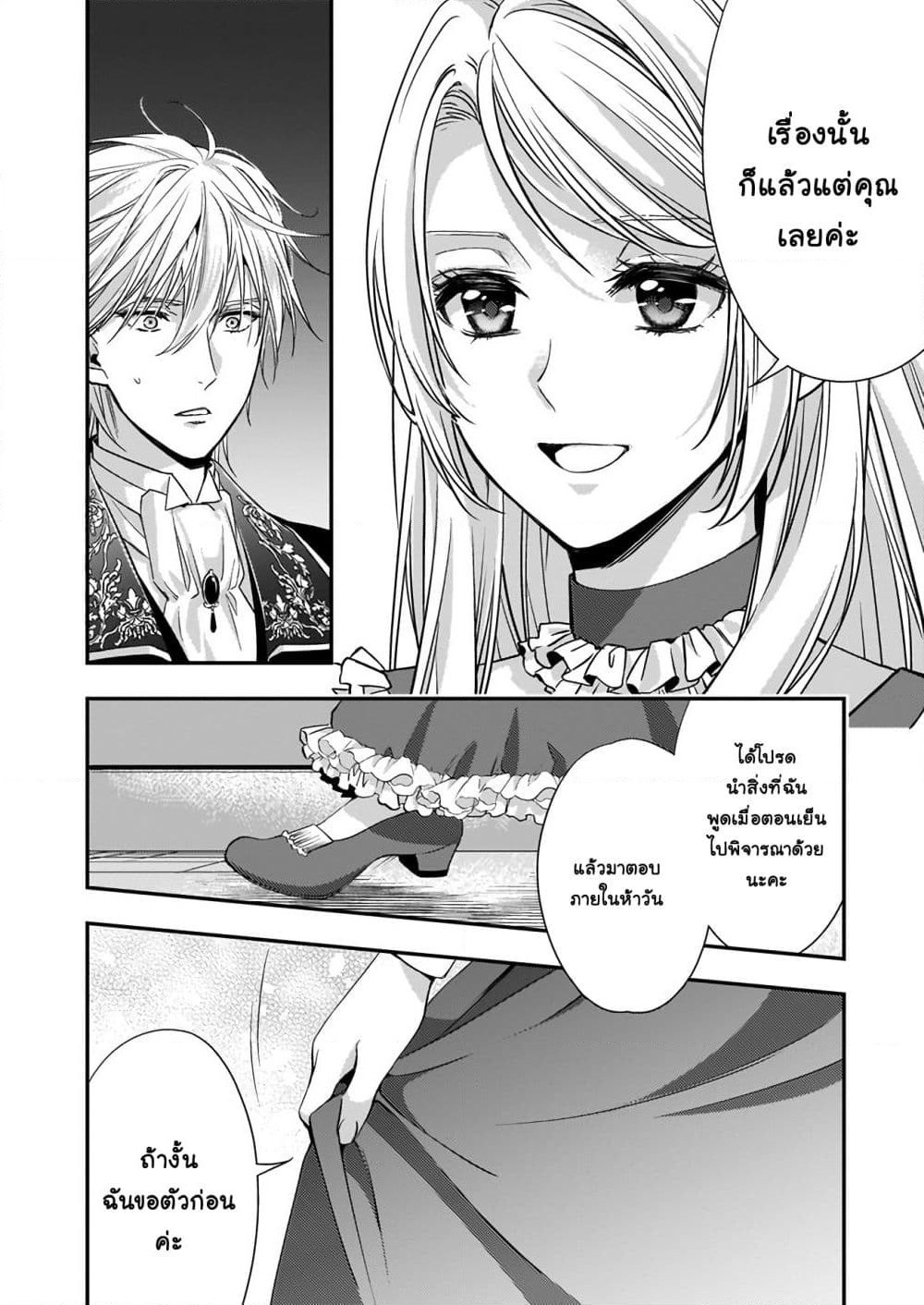 Yane Urabeya no Koushaku Fujin page 13
