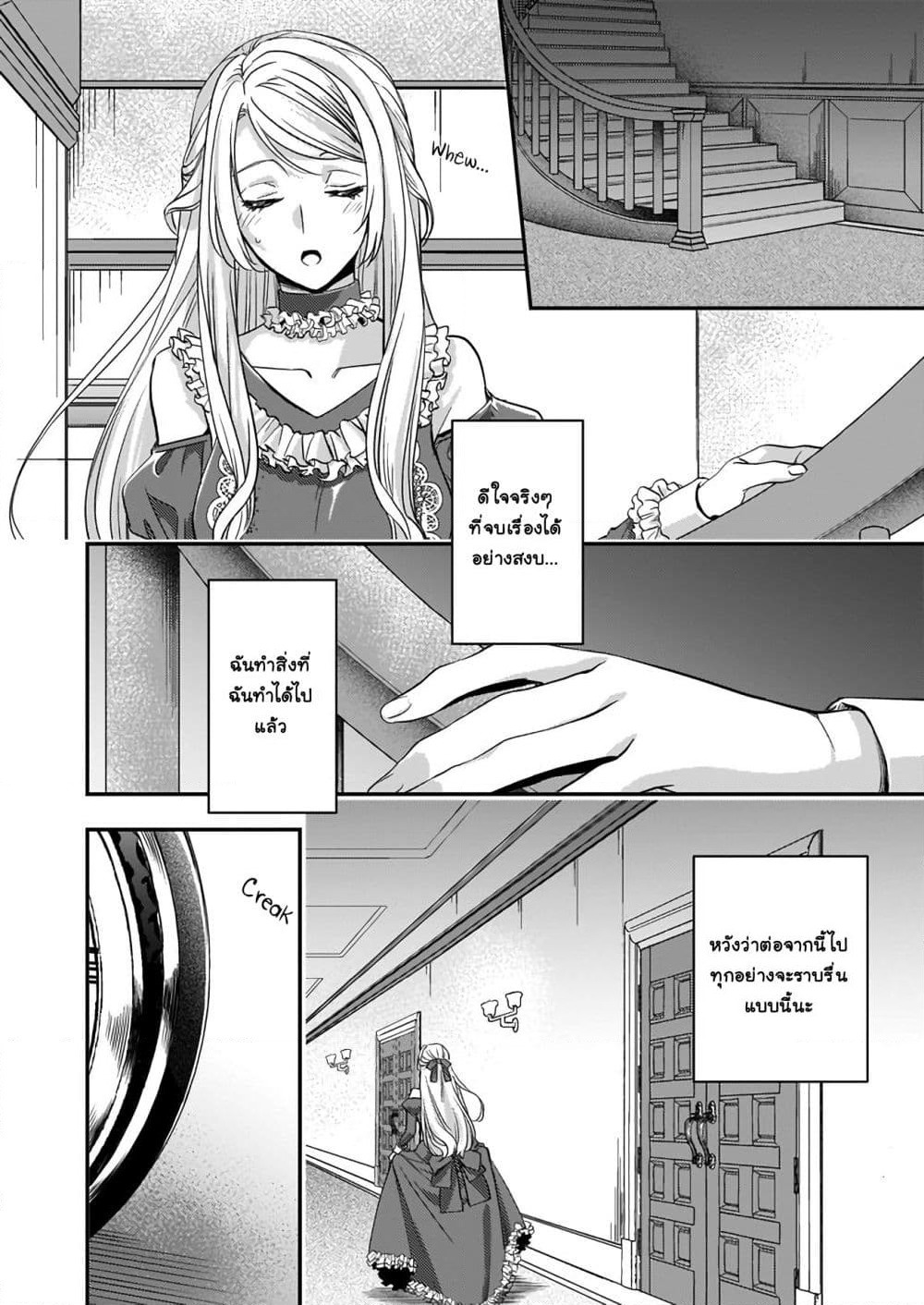 Yane Urabeya no Koushaku Fujin page 15