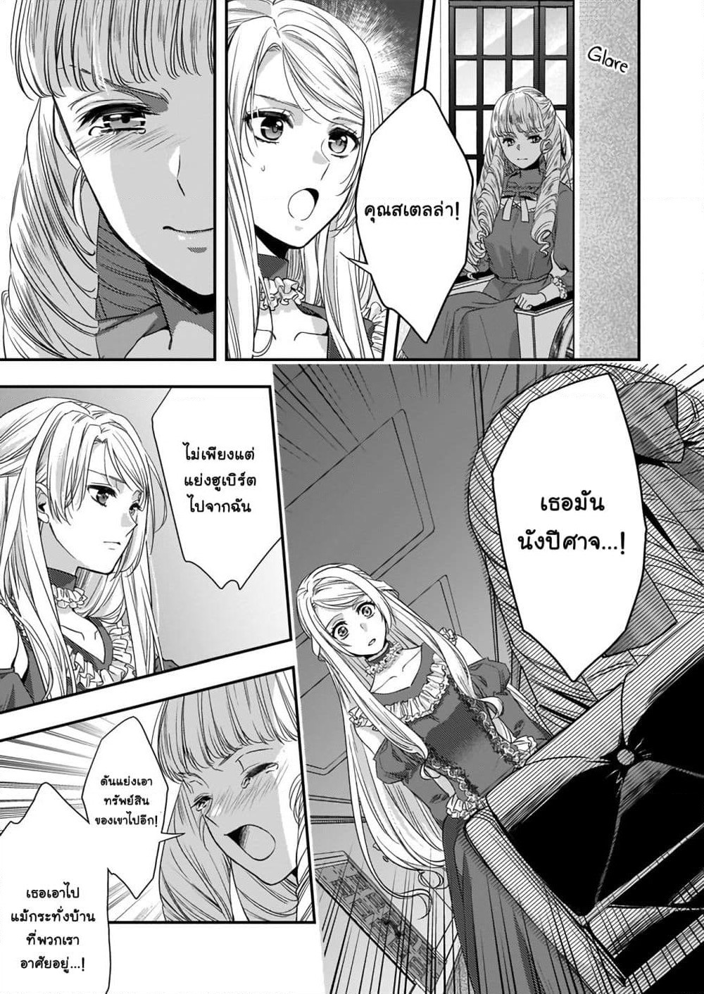 Yane Urabeya no Koushaku Fujin page 16
