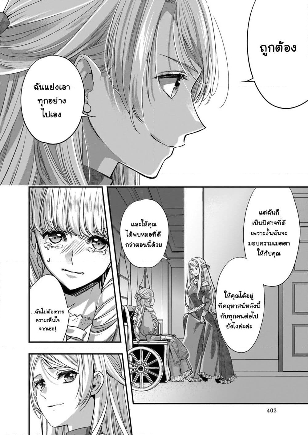 Yane Urabeya no Koushaku Fujin page 17