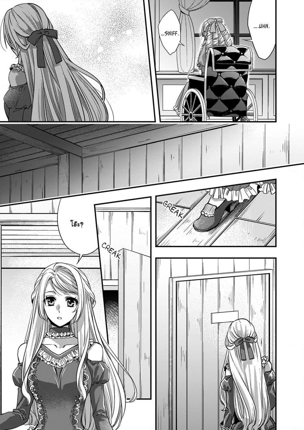 Yane Urabeya no Koushaku Fujin page 18
