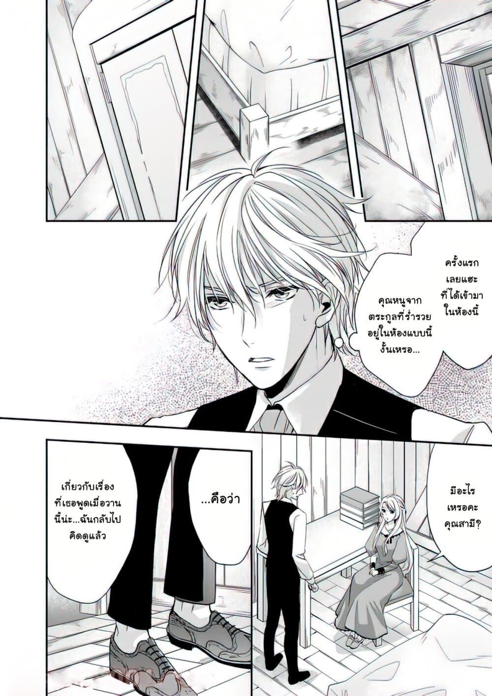 Yane Urabeya no Koushaku Fujin page 3