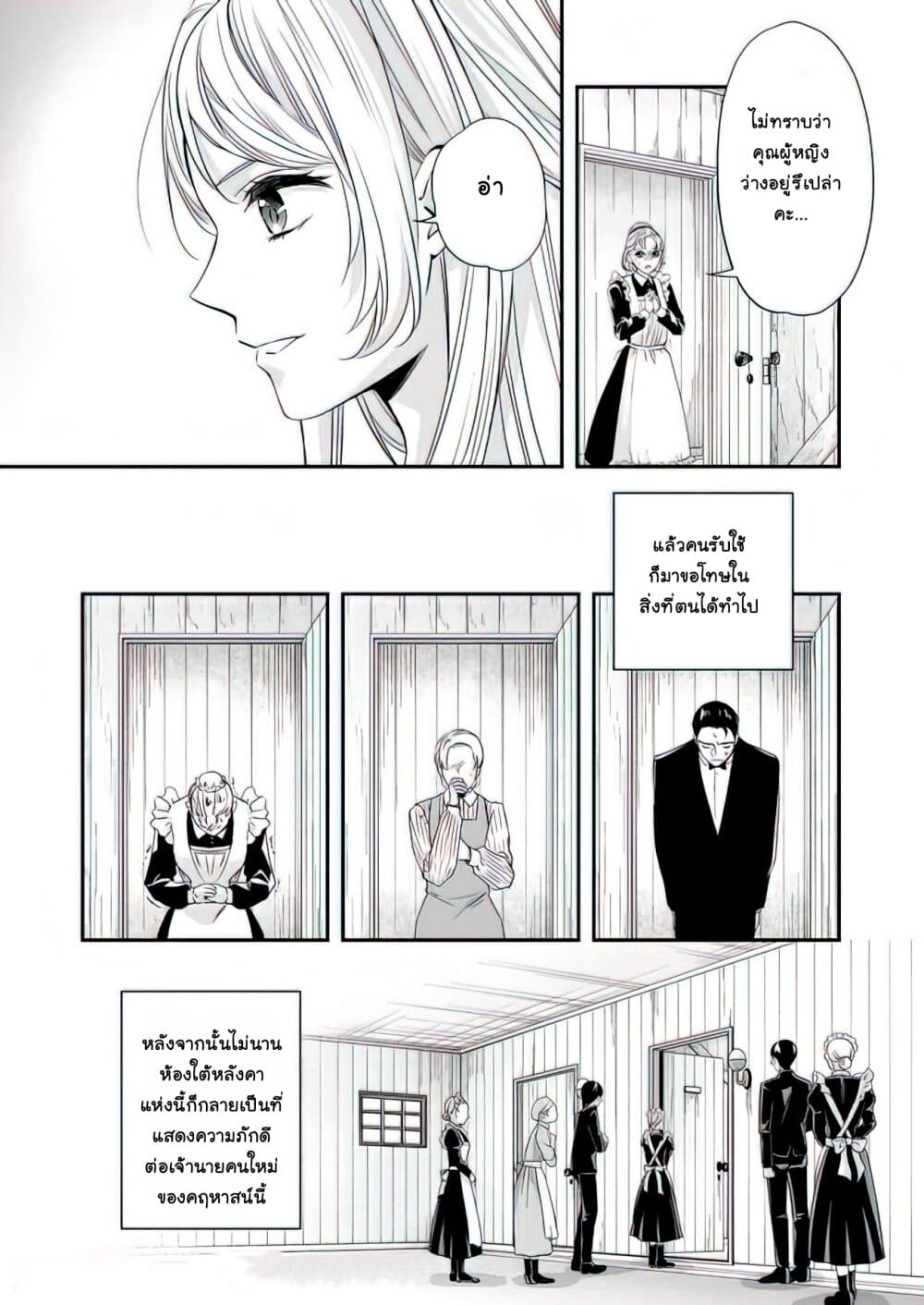 Yane Urabeya no Koushaku Fujin page 8