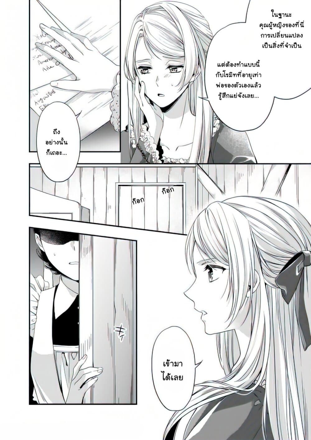 Yane Urabeya no Koushaku Fujin page 15