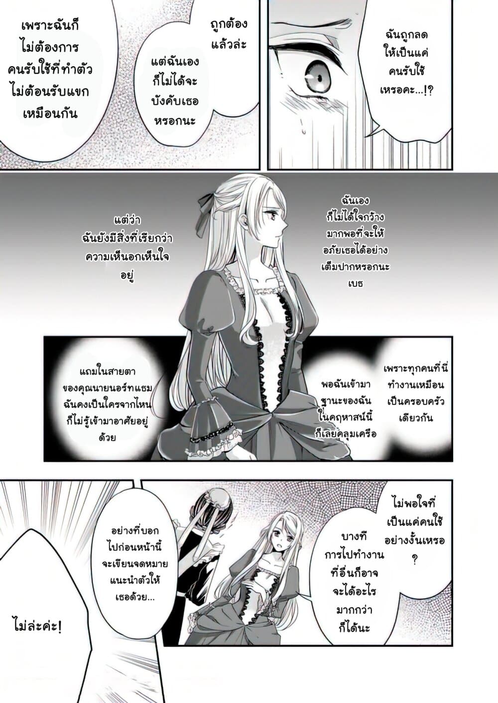 Yane Urabeya no Koushaku Fujin page 18