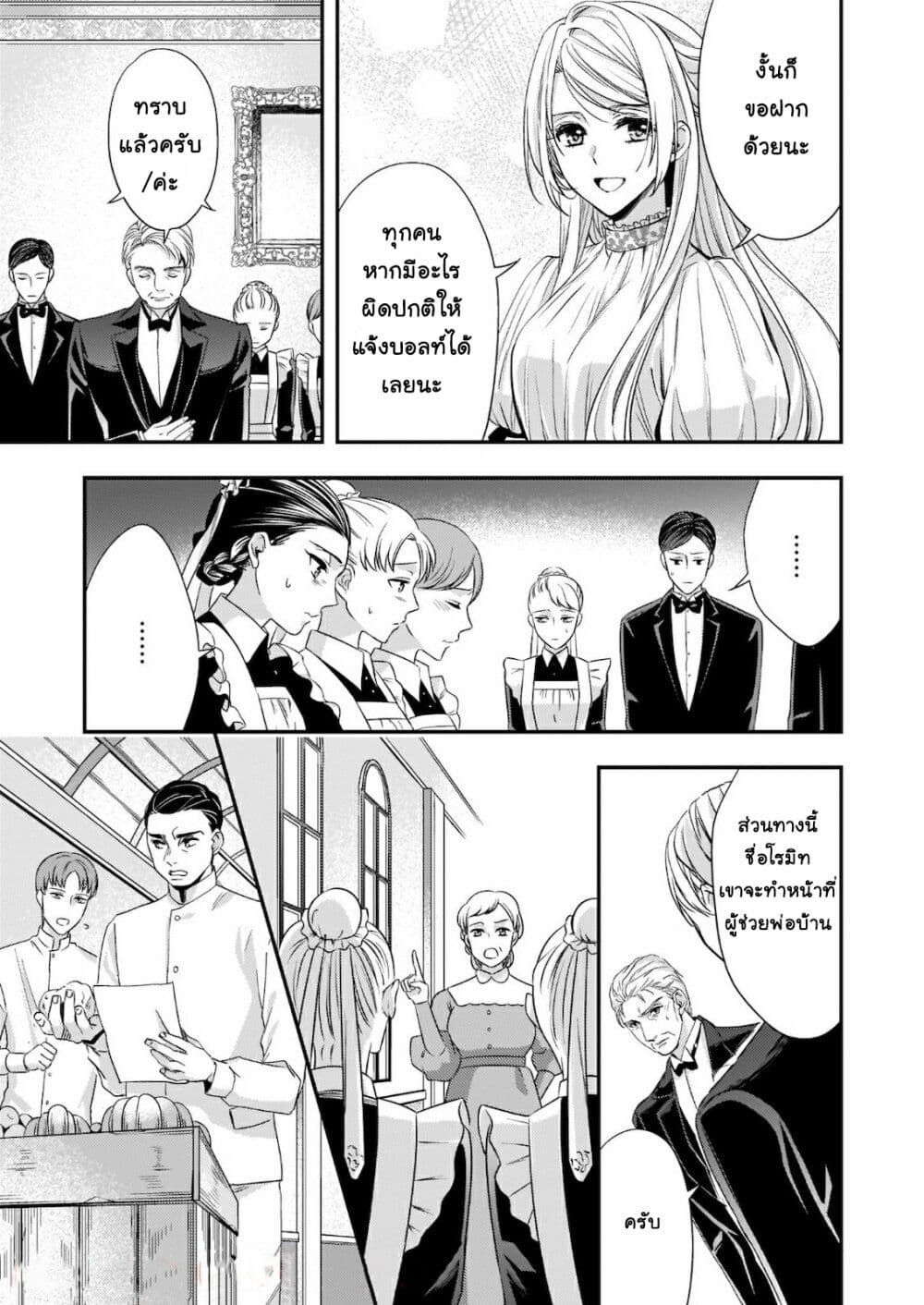Yane Urabeya no Koushaku Fujin page 4