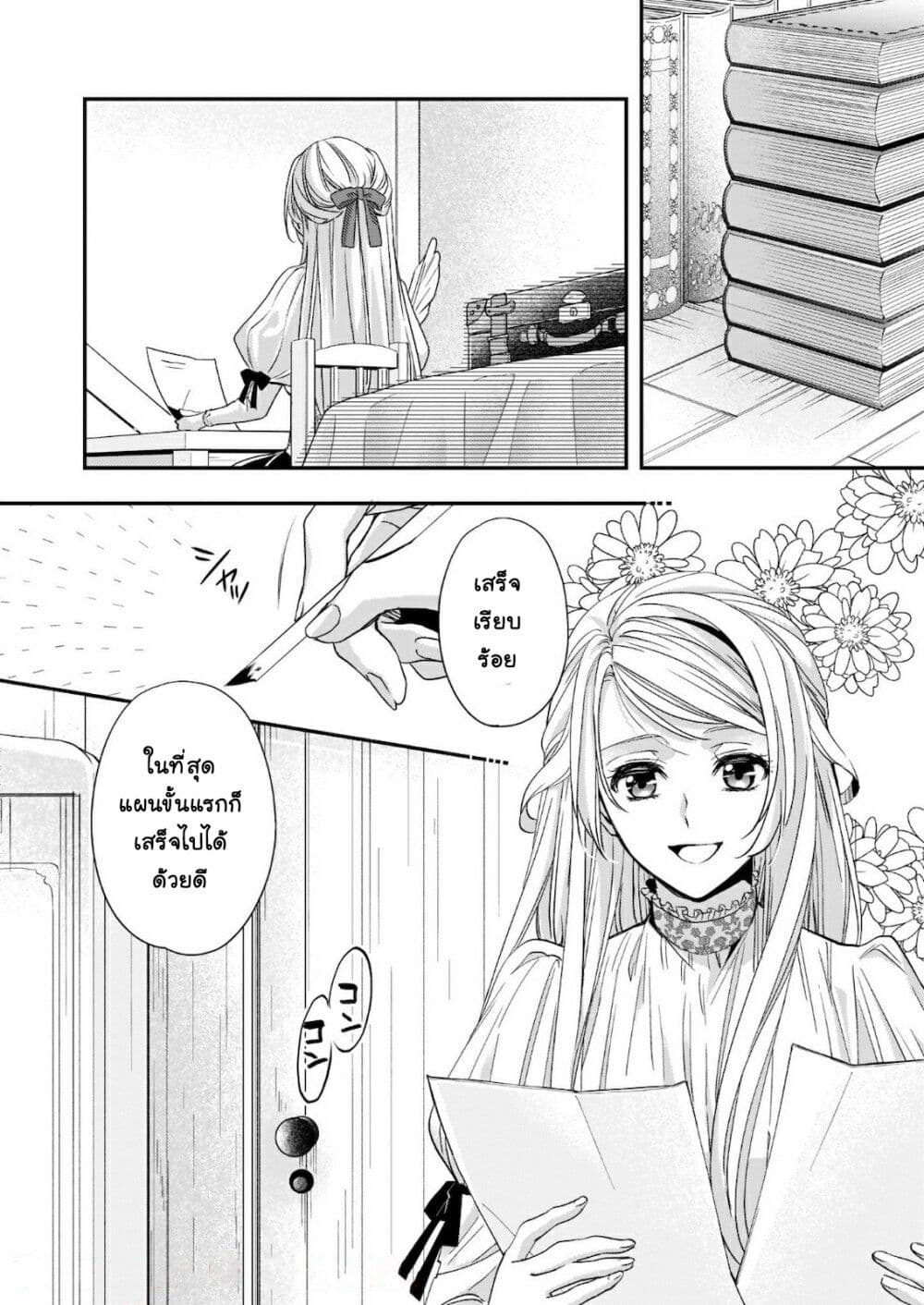 Yane Urabeya no Koushaku Fujin page 5