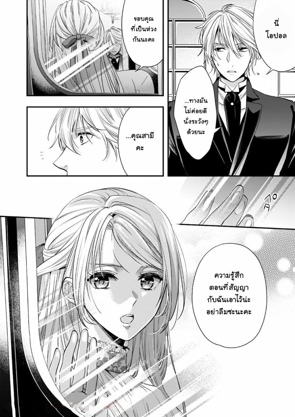 Yane Urabeya no Koushaku Fujin page 7