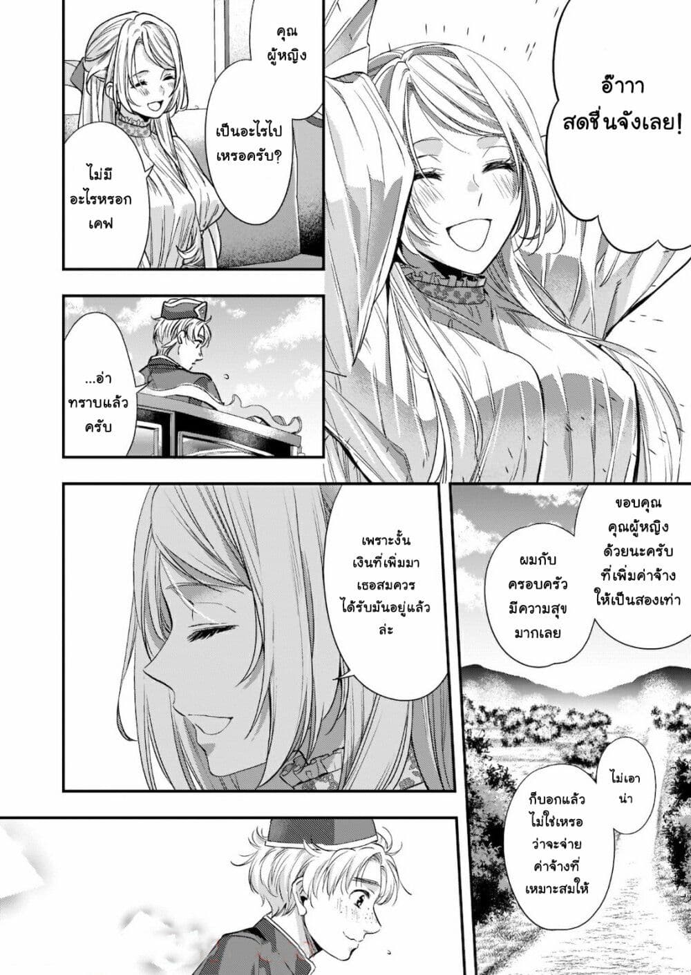 Yane Urabeya no Koushaku Fujin page 9