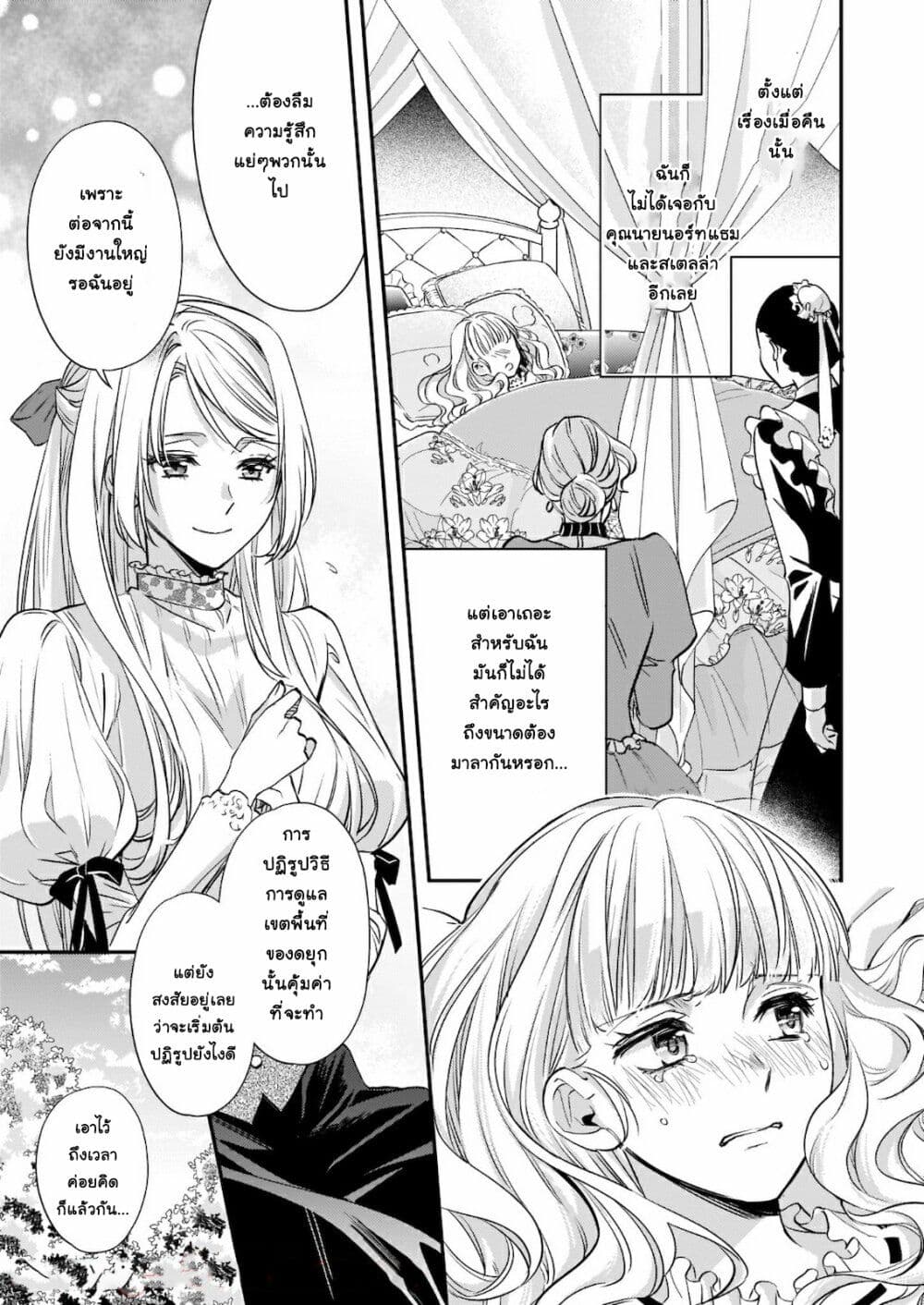 Yane Urabeya no Koushaku Fujin page 10