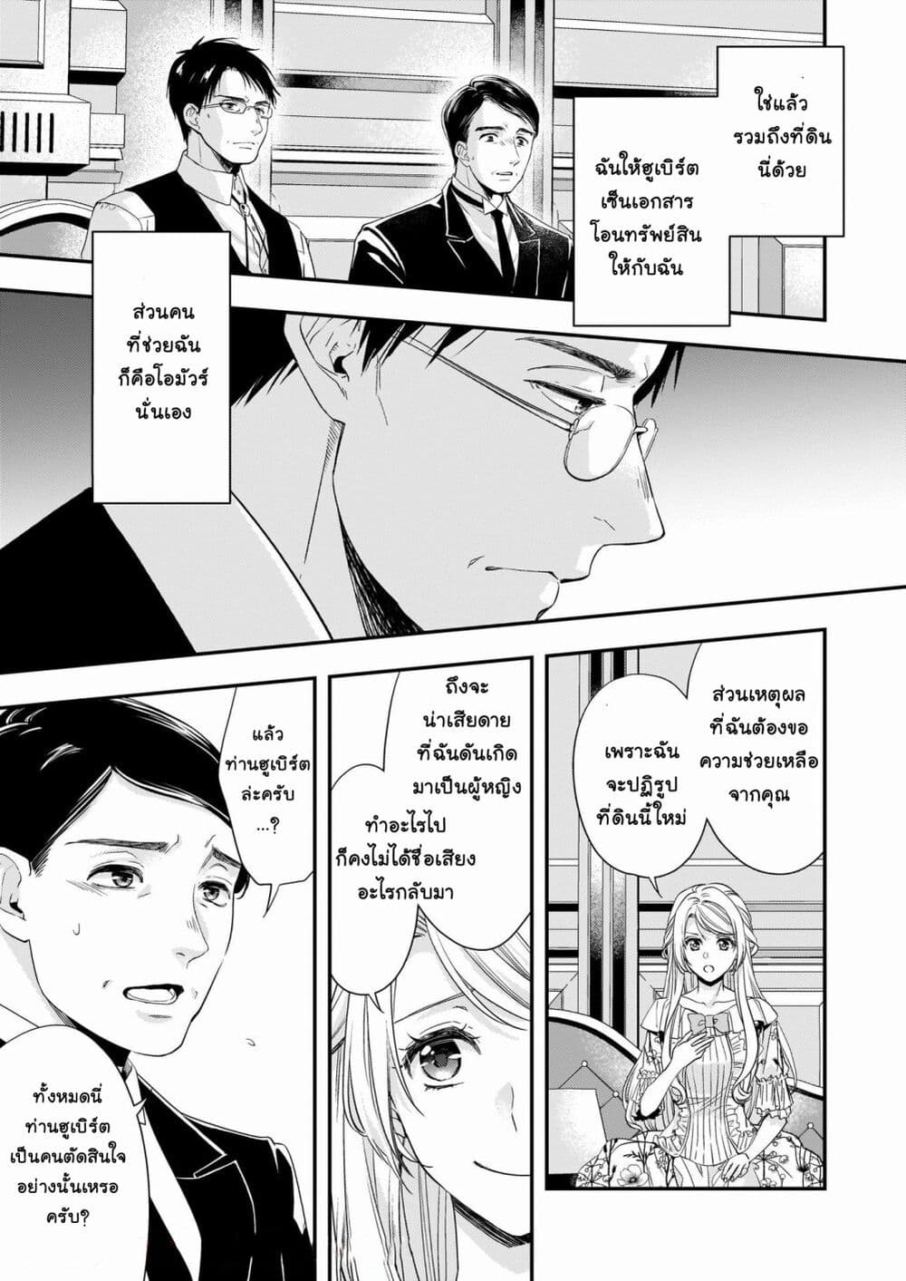 Yane Urabeya no Koushaku Fujin page 16