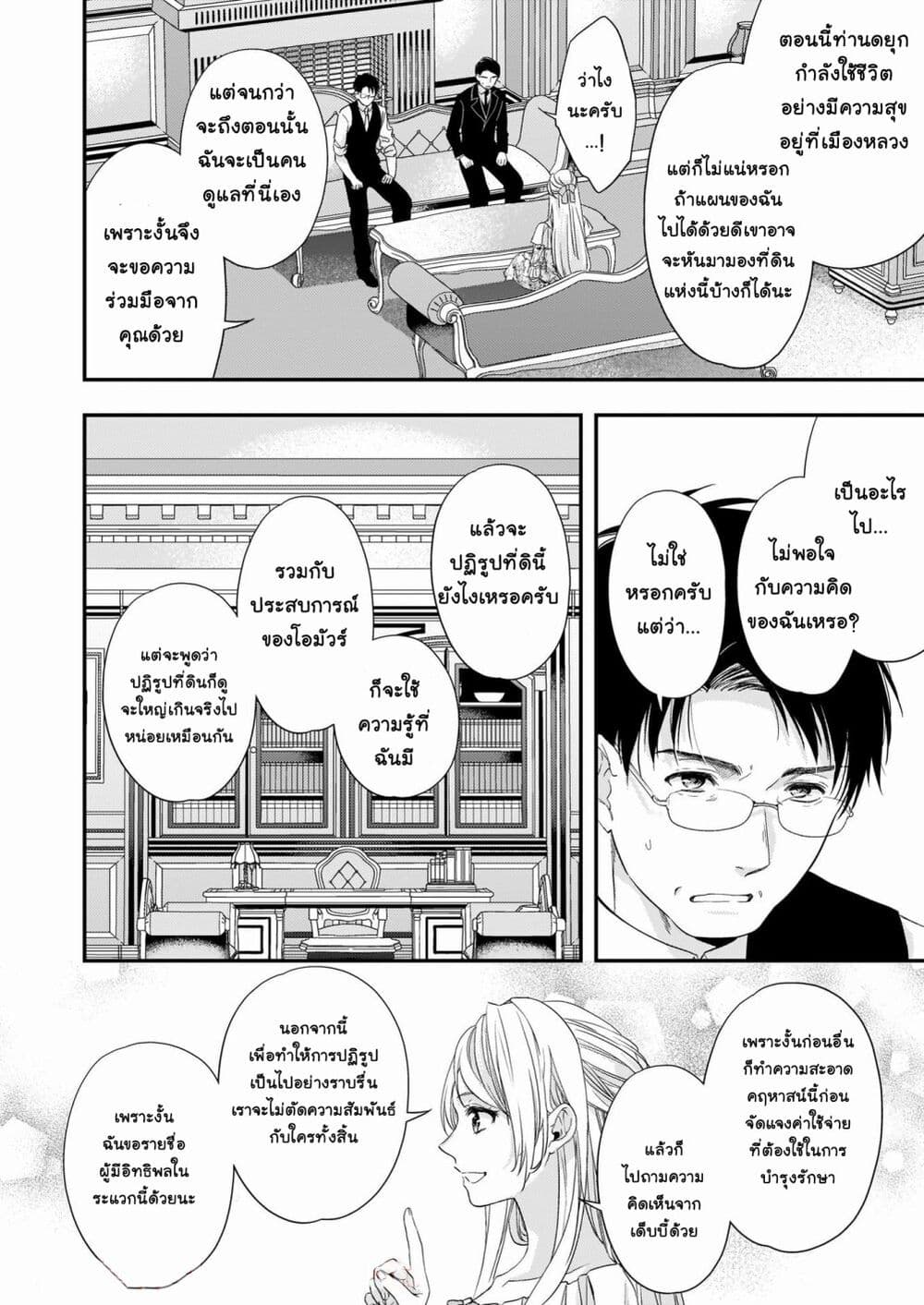 Yane Urabeya no Koushaku Fujin page 17