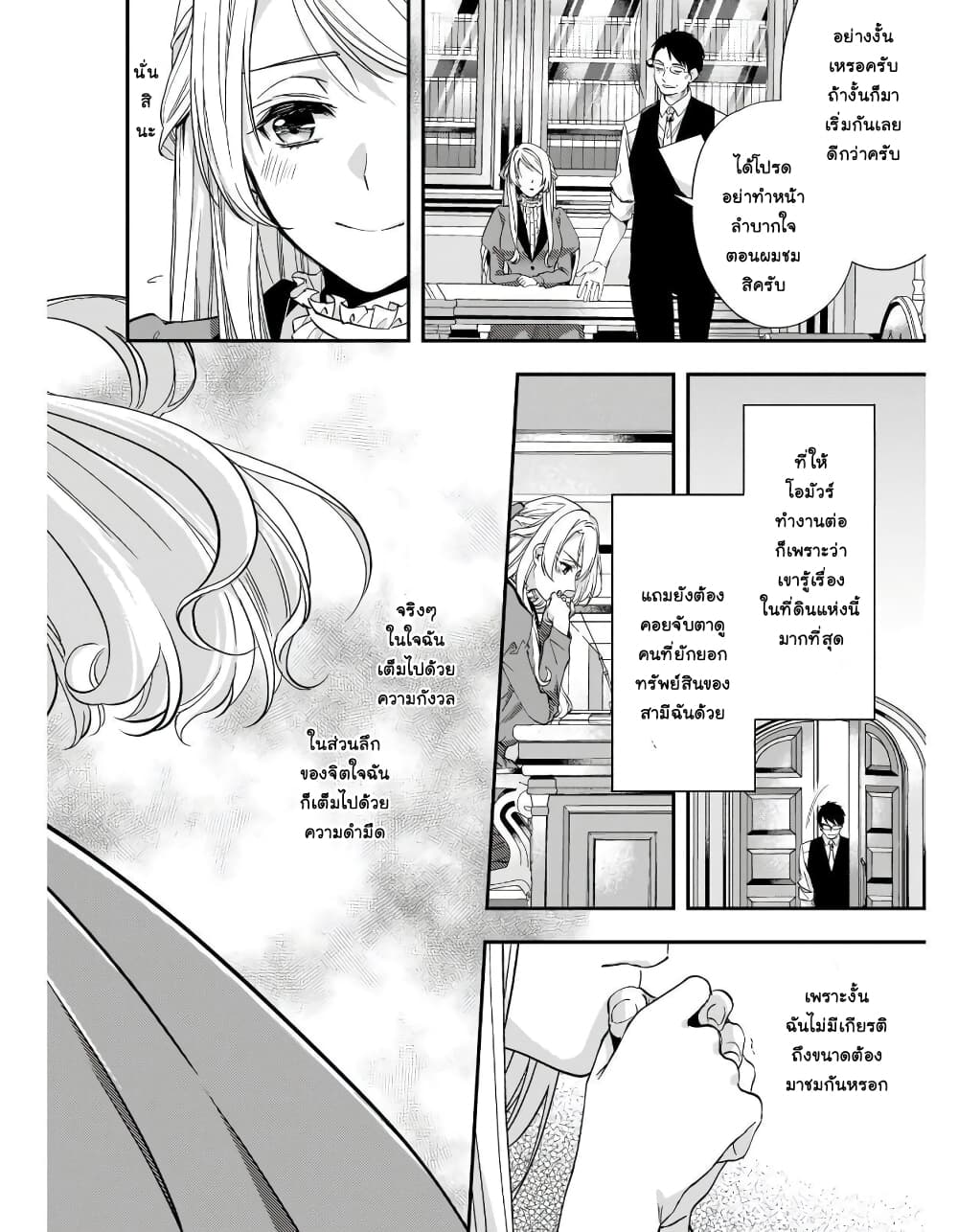 Yane Urabeya no Koushaku Fujin page 13