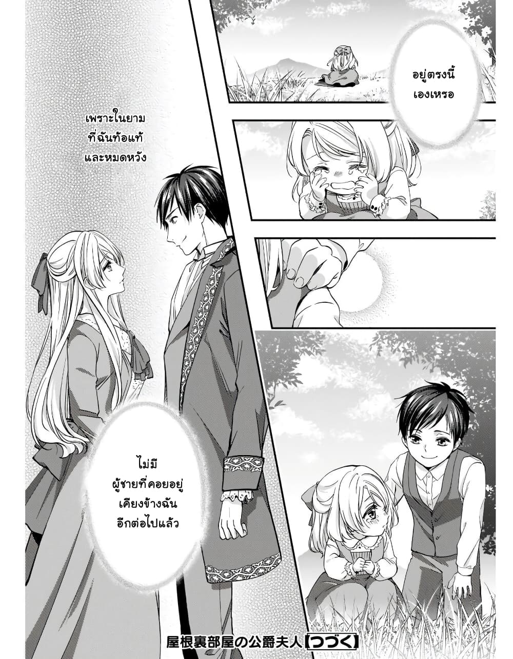 Yane Urabeya no Koushaku Fujin page 15