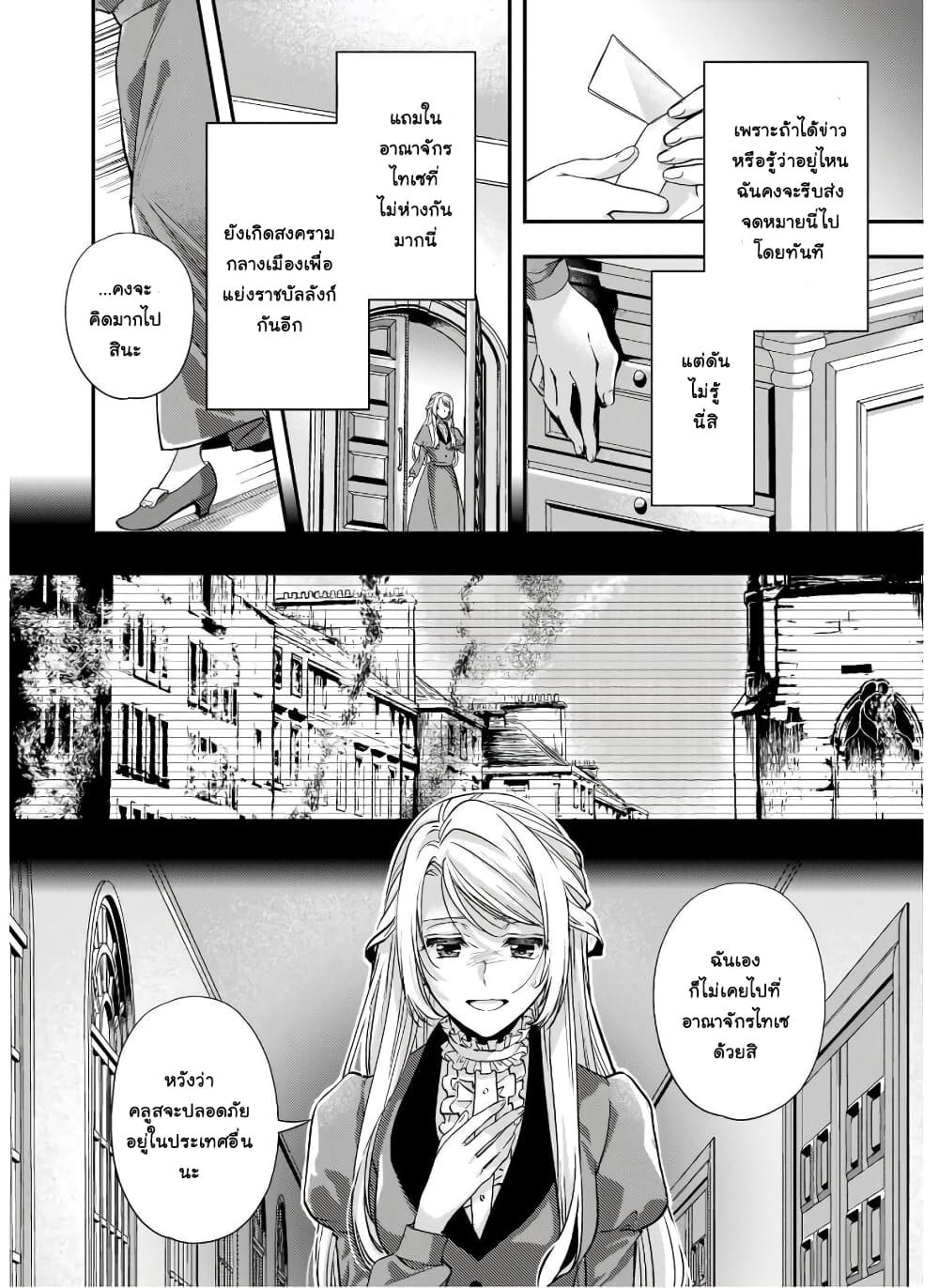 Yane Urabeya no Koushaku Fujin page 17