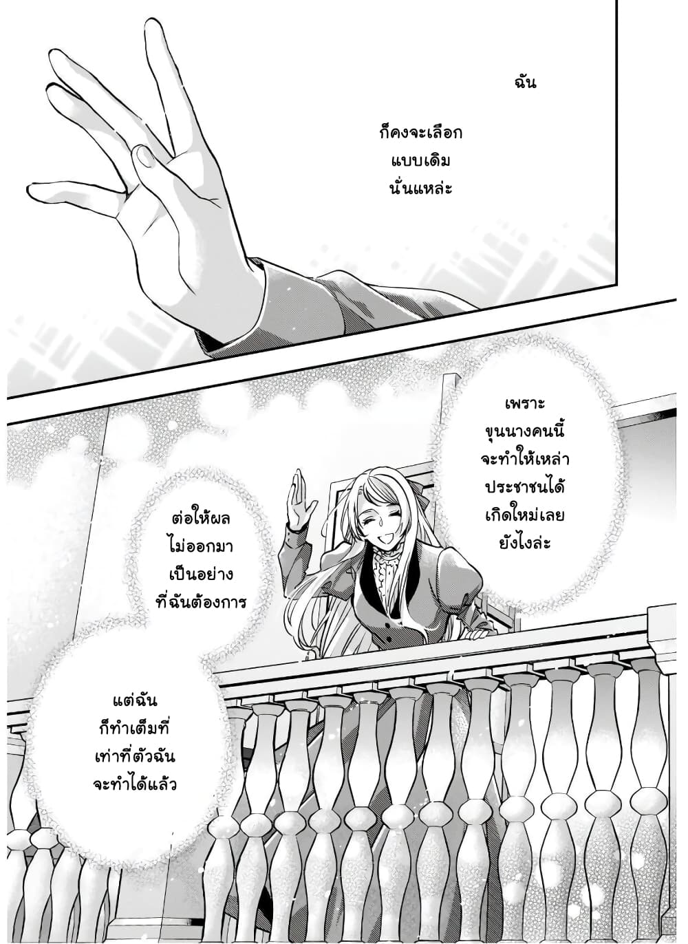 Yane Urabeya no Koushaku Fujin page 20