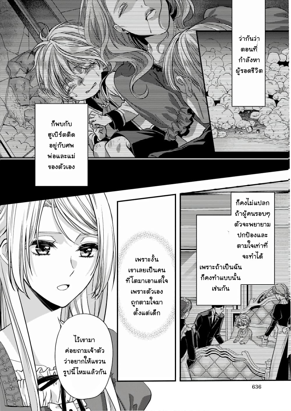 Yane Urabeya no Koushaku Fujin page 5