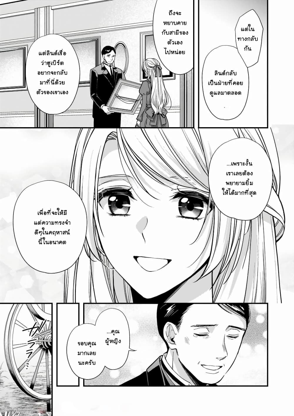 Yane Urabeya no Koushaku Fujin page 6
