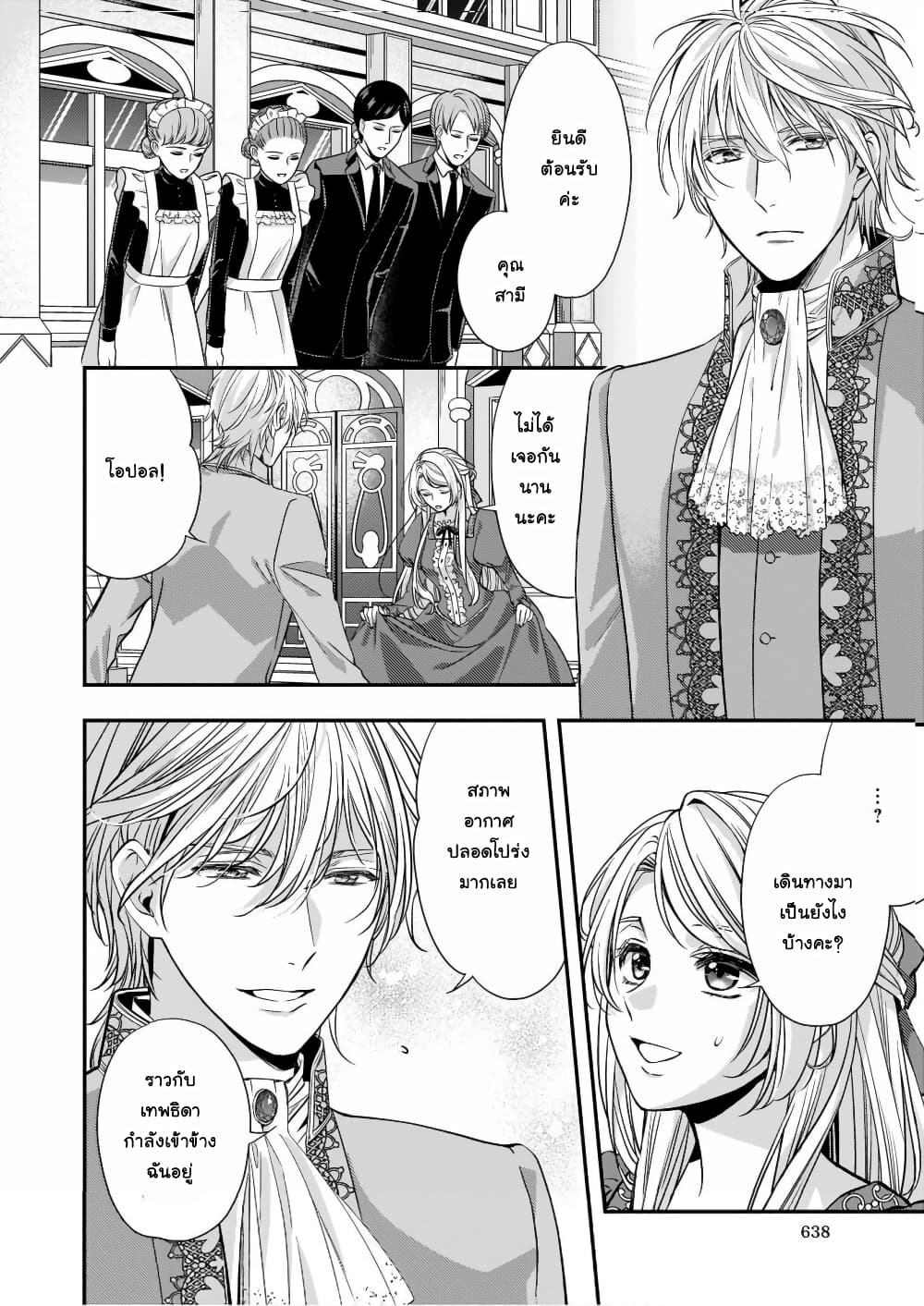Yane Urabeya no Koushaku Fujin page 7