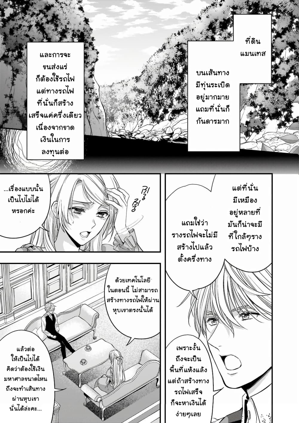 Yane Urabeya no Koushaku Fujin page 10