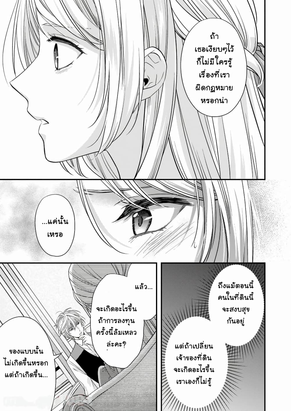 Yane Urabeya no Koushaku Fujin page 14