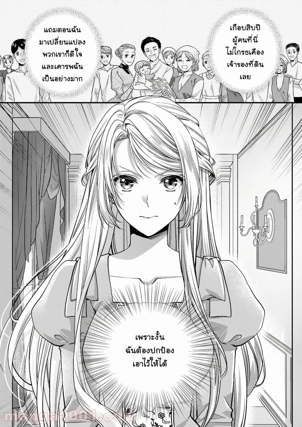 Yane Urabeya no Koushaku Fujin page 16
