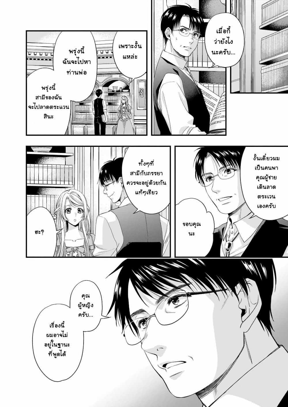 Yane Urabeya no Koushaku Fujin page 17