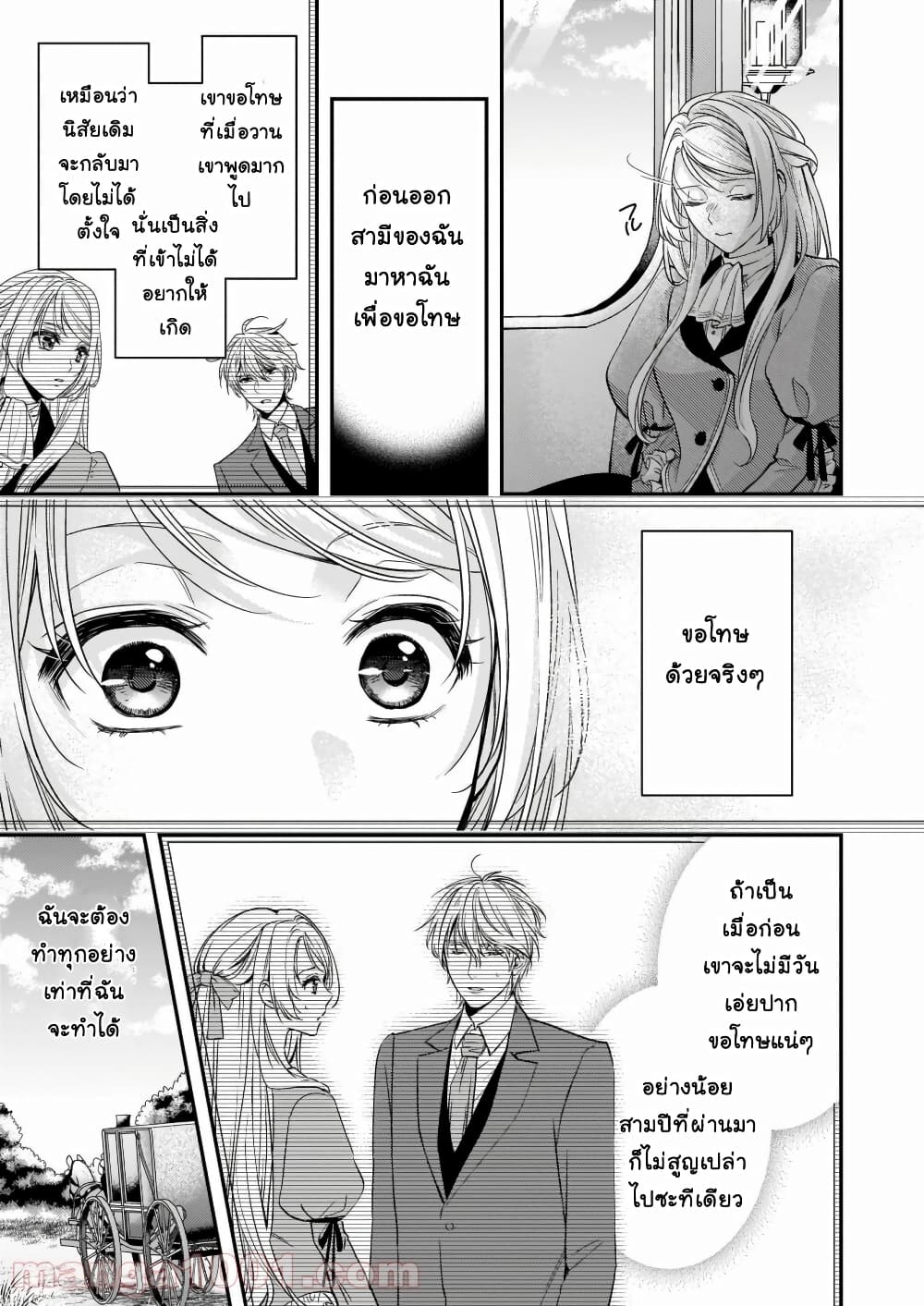 Yane Urabeya no Koushaku Fujin page 20
