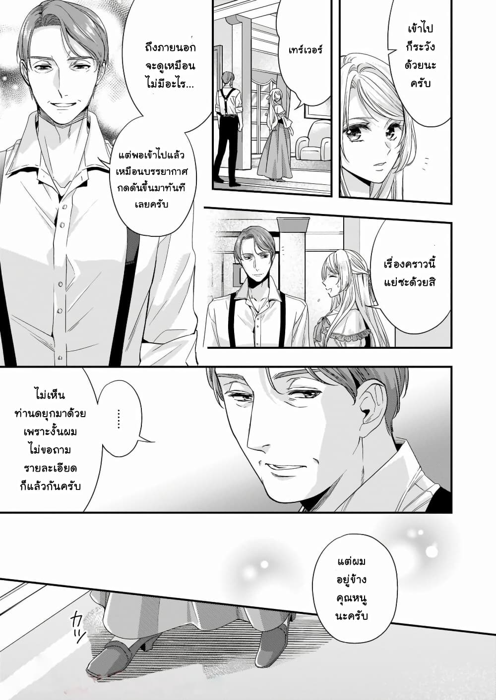 Yane Urabeya no Koushaku Fujin page 22