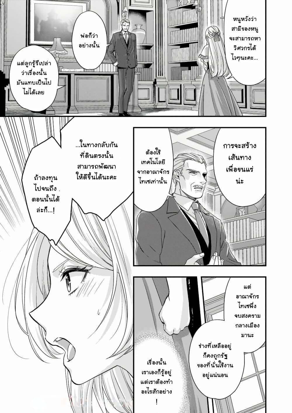 Yane Urabeya no Koushaku Fujin page 24