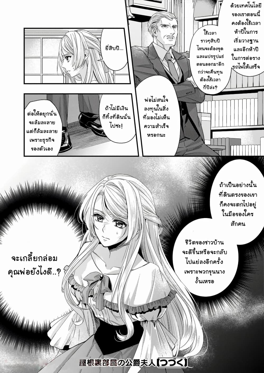 Yane Urabeya no Koushaku Fujin page 25