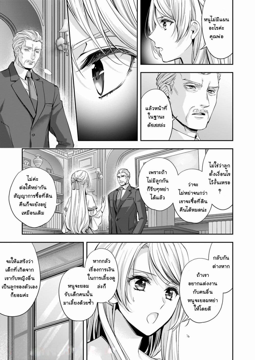 Yane Urabeya no Koushaku Fujin page 4