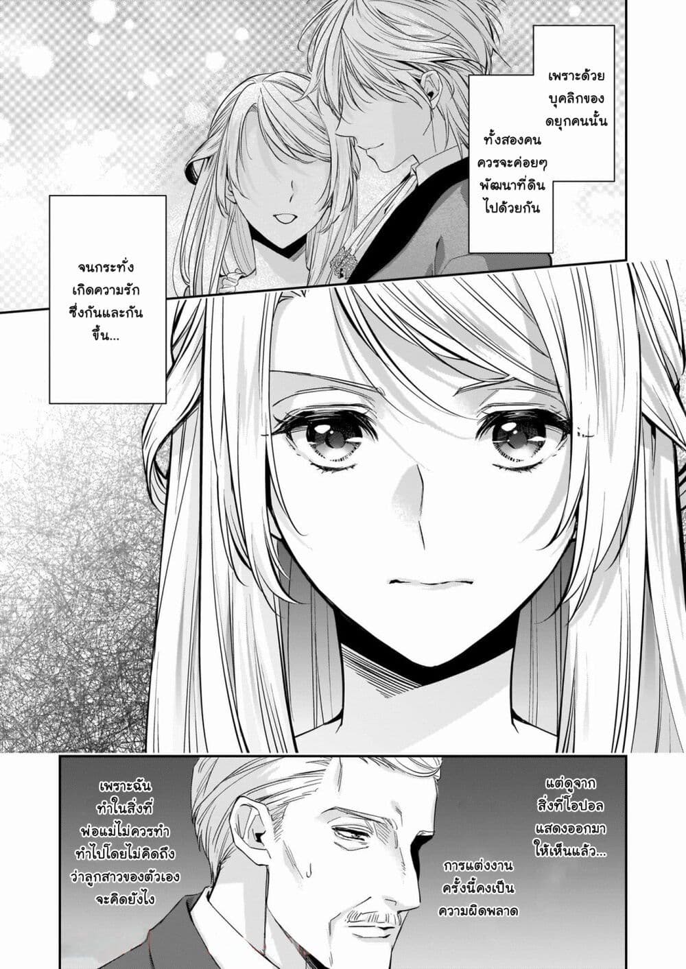 Yane Urabeya no Koushaku Fujin page 6