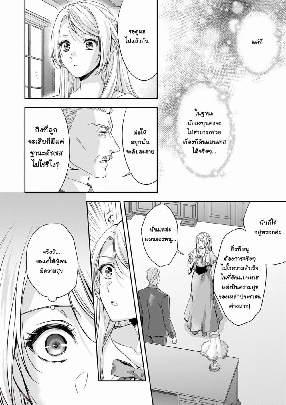 Yane Urabeya no Koushaku Fujin page 7
