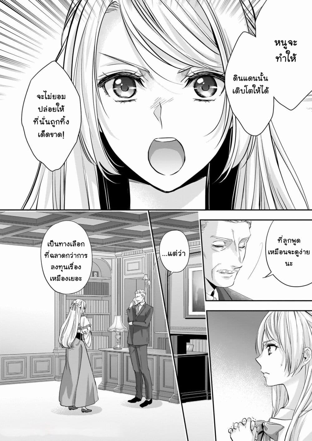 Yane Urabeya no Koushaku Fujin page 9