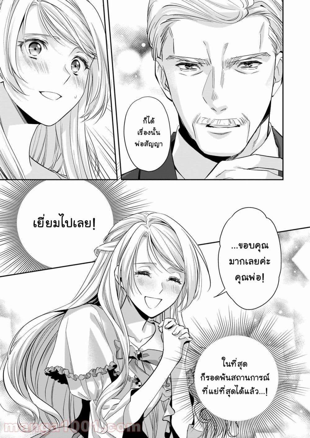 Yane Urabeya no Koushaku Fujin page 10