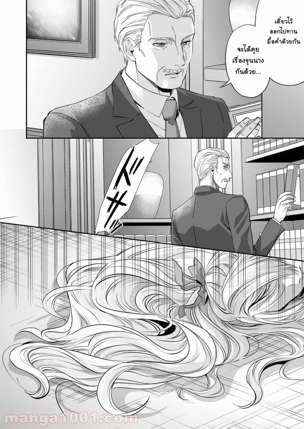 Yane Urabeya no Koushaku Fujin page 11