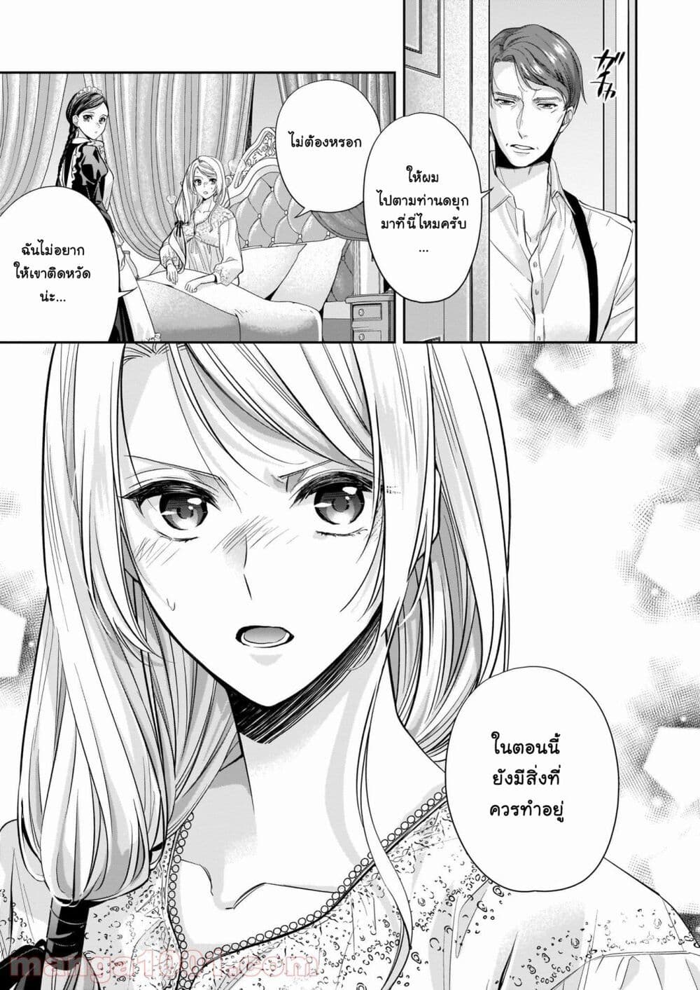 Yane Urabeya no Koushaku Fujin page 14