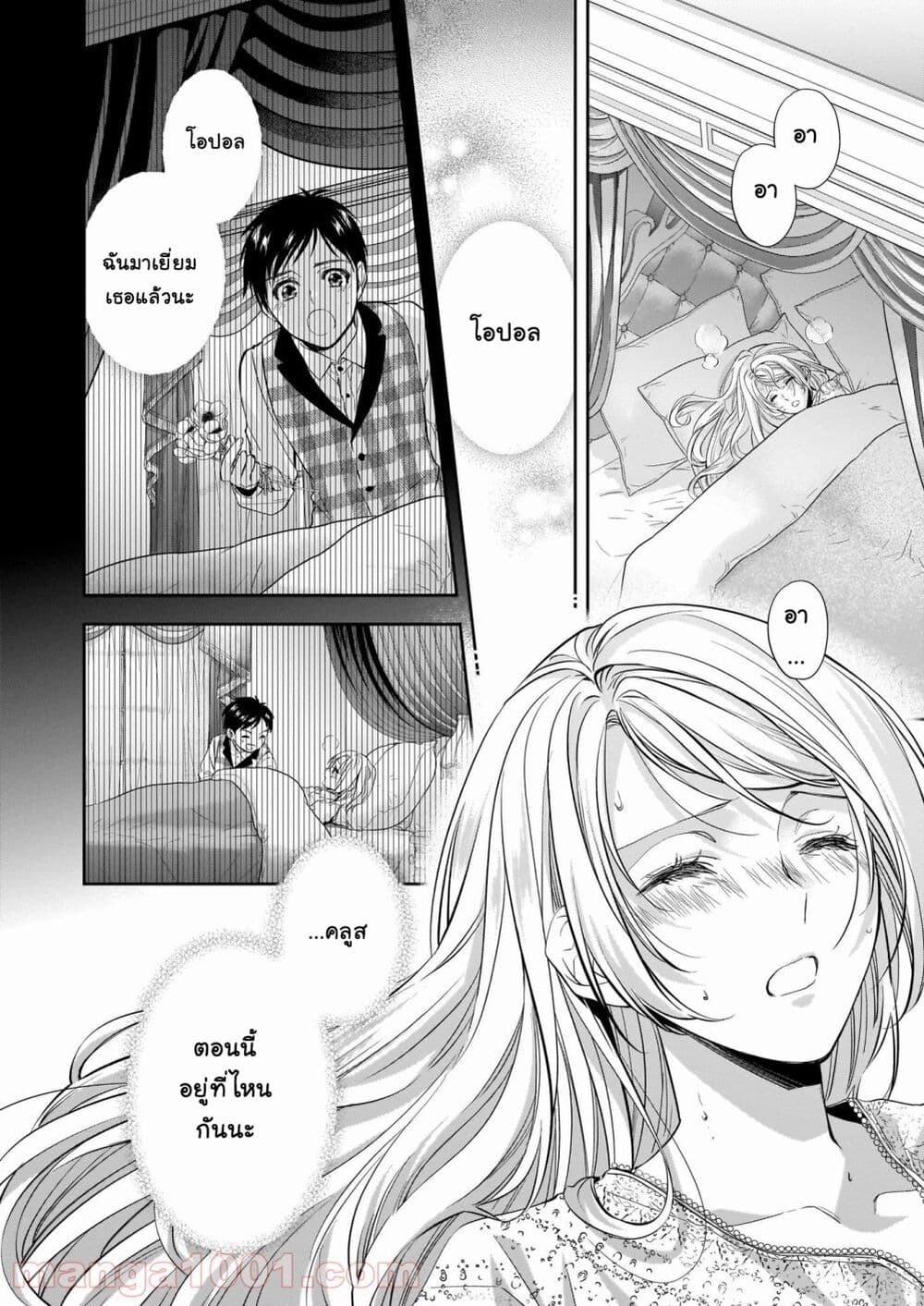 Yane Urabeya no Koushaku Fujin page 15