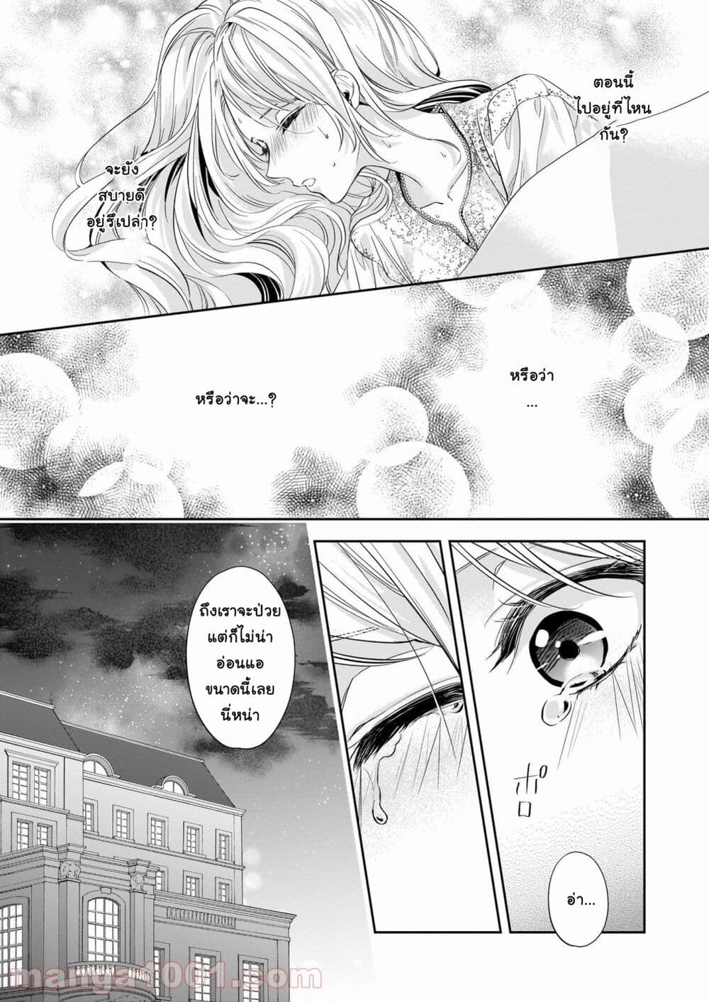 Yane Urabeya no Koushaku Fujin page 16