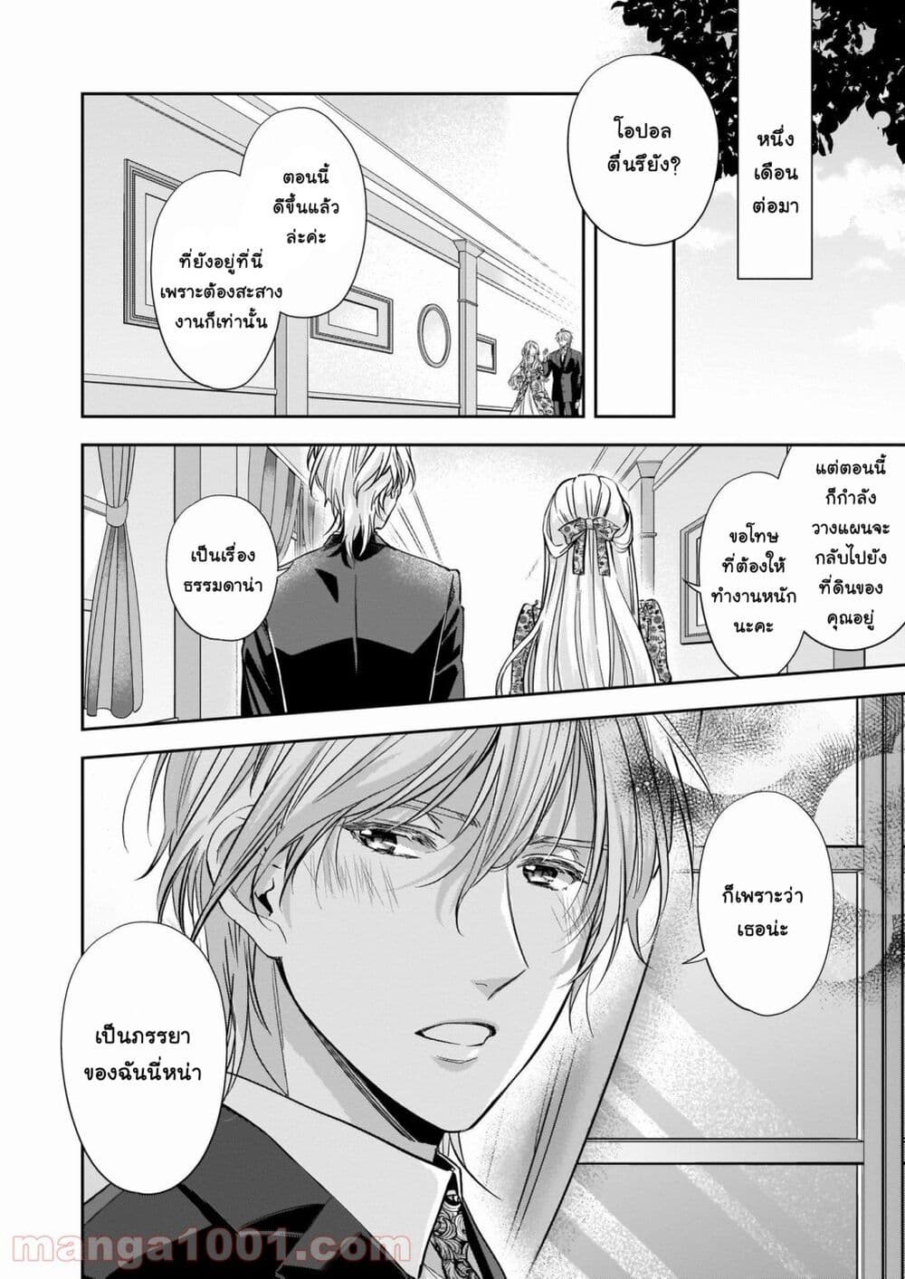 Yane Urabeya no Koushaku Fujin page 17