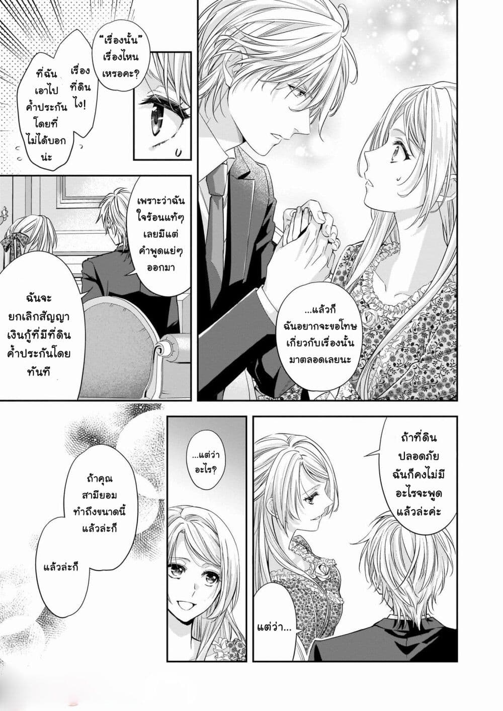 Yane Urabeya no Koushaku Fujin page 22