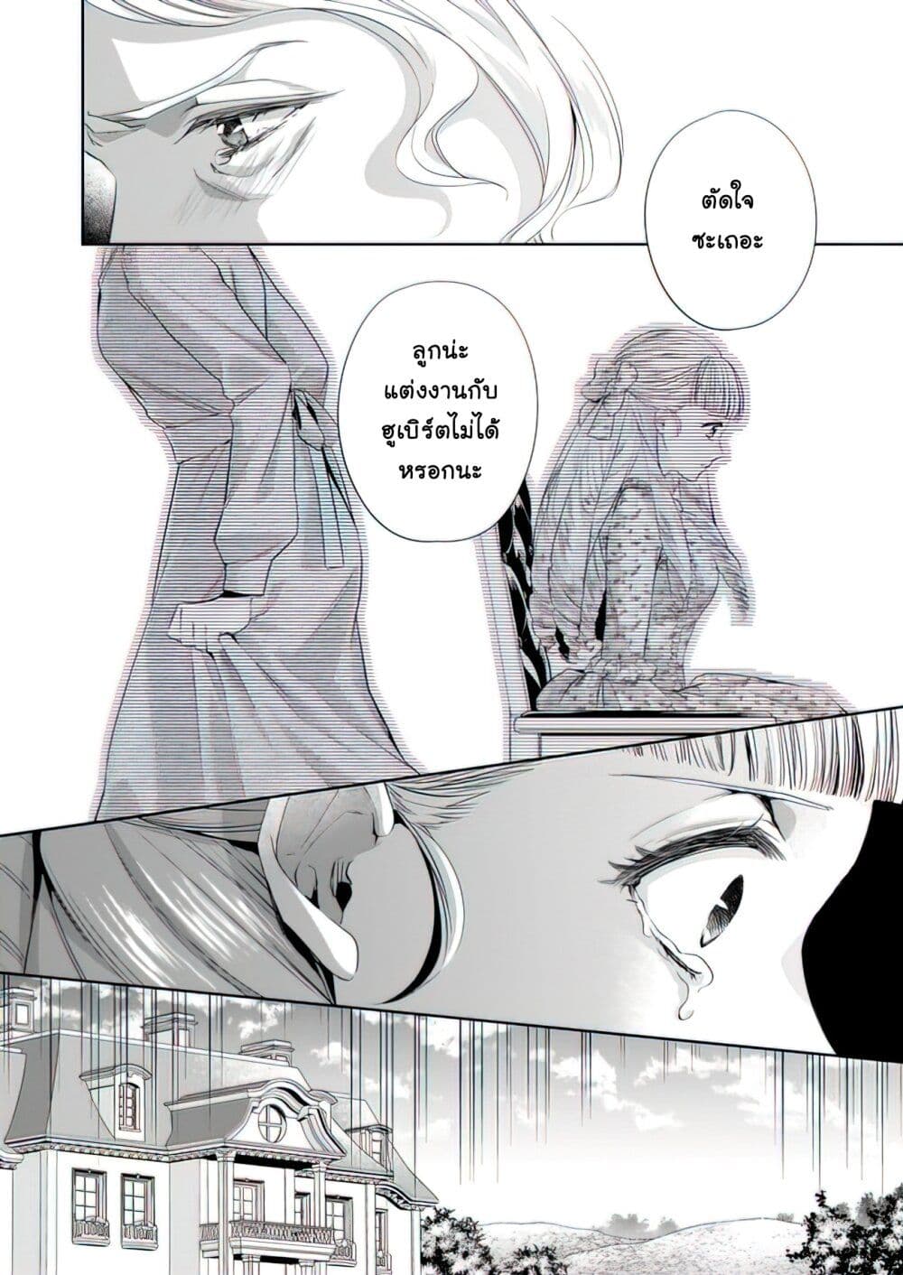 Yane Urabeya no Koushaku Fujin page 5