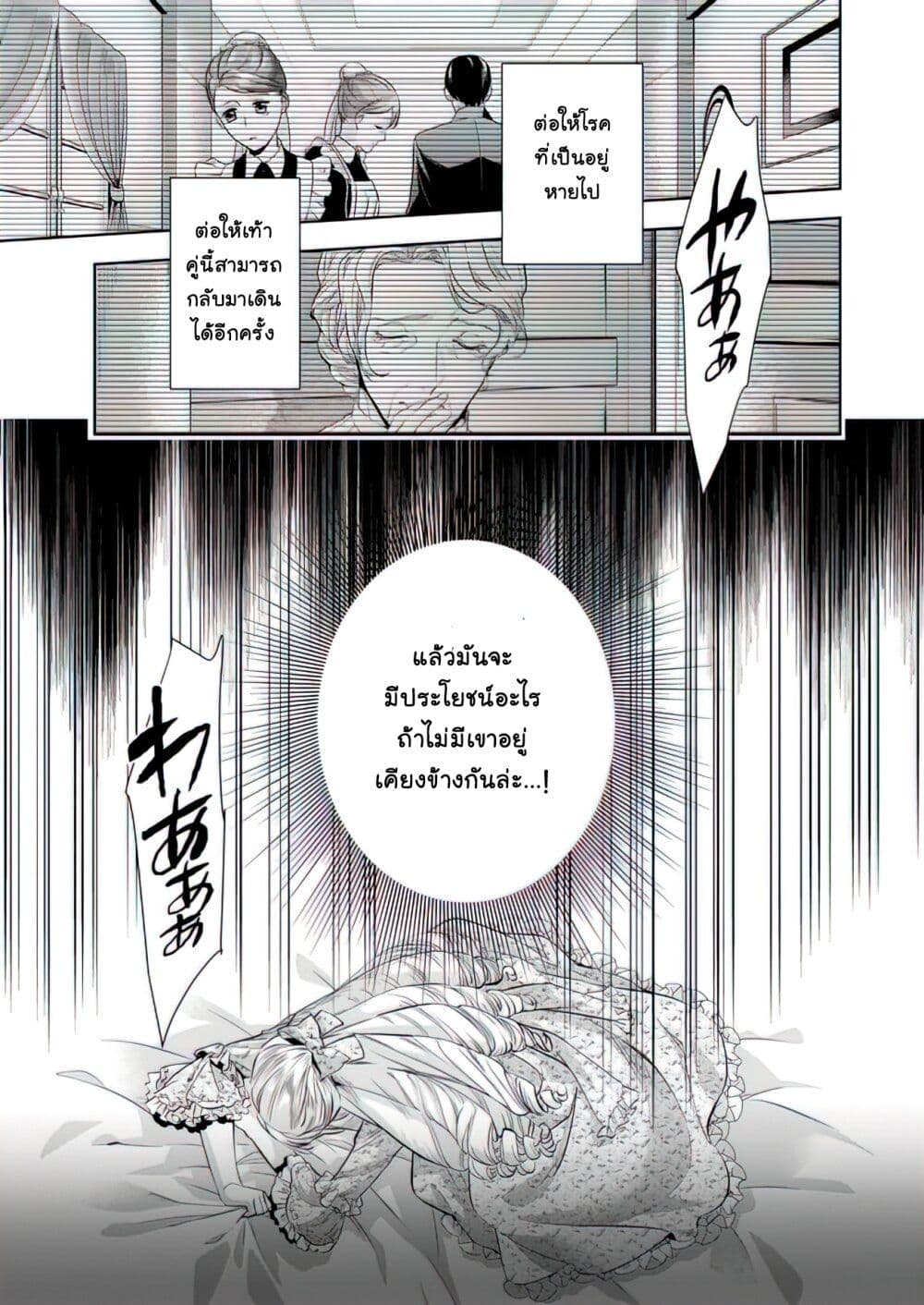 Yane Urabeya no Koushaku Fujin page 6