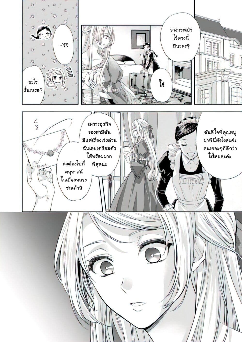 Yane Urabeya no Koushaku Fujin page 7