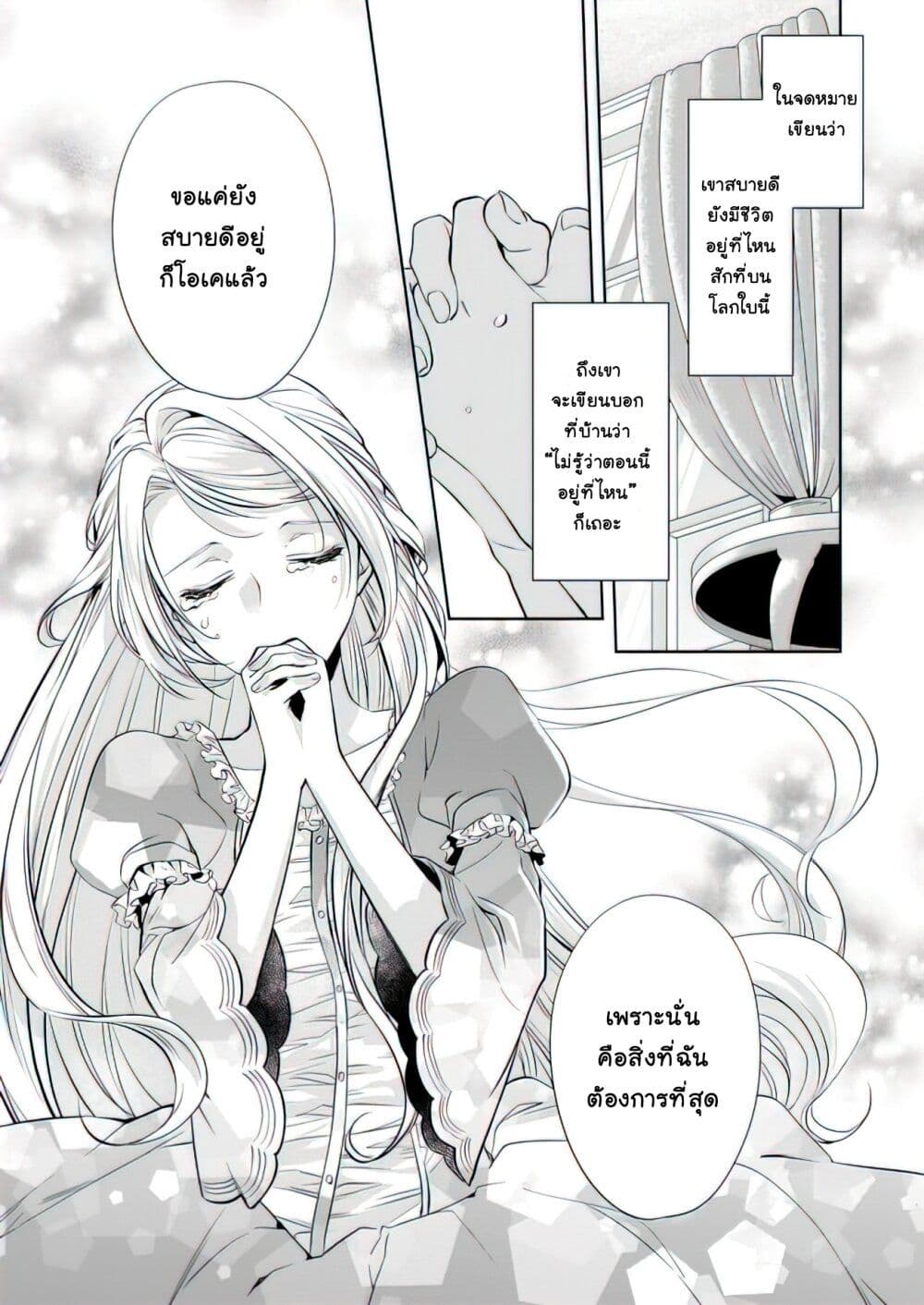Yane Urabeya no Koushaku Fujin page 10