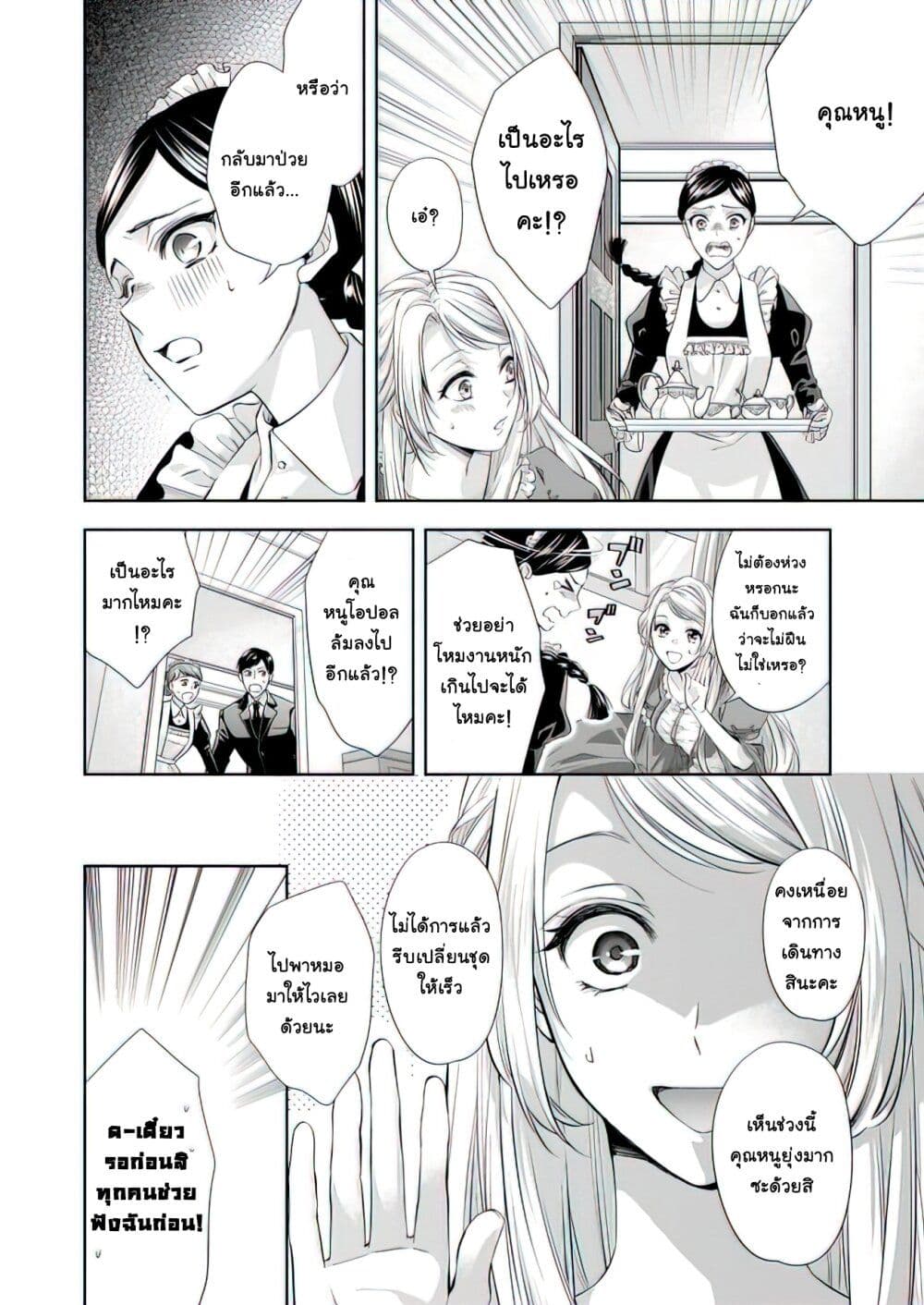 Yane Urabeya no Koushaku Fujin page 11