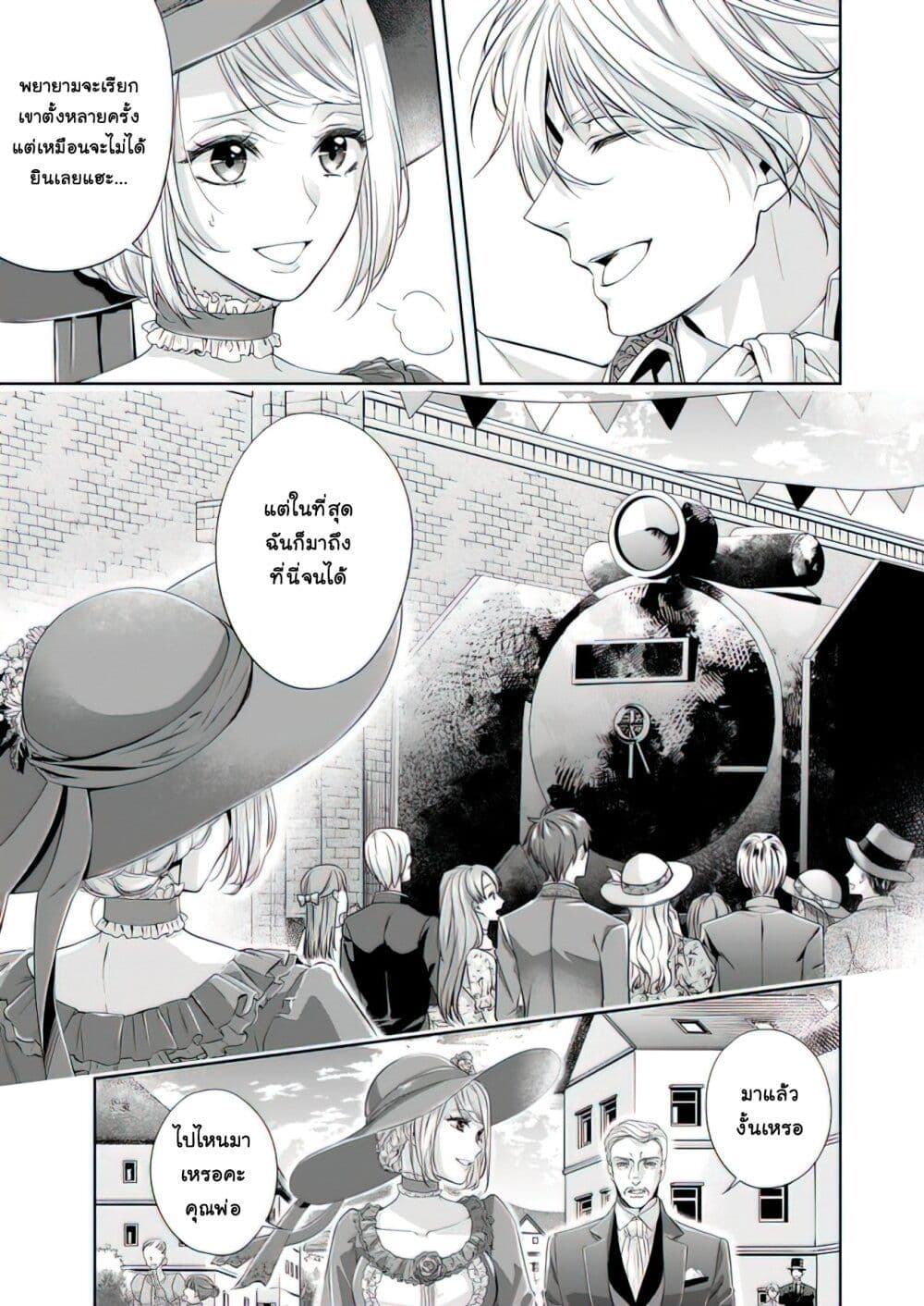 Yane Urabeya no Koushaku Fujin page 14