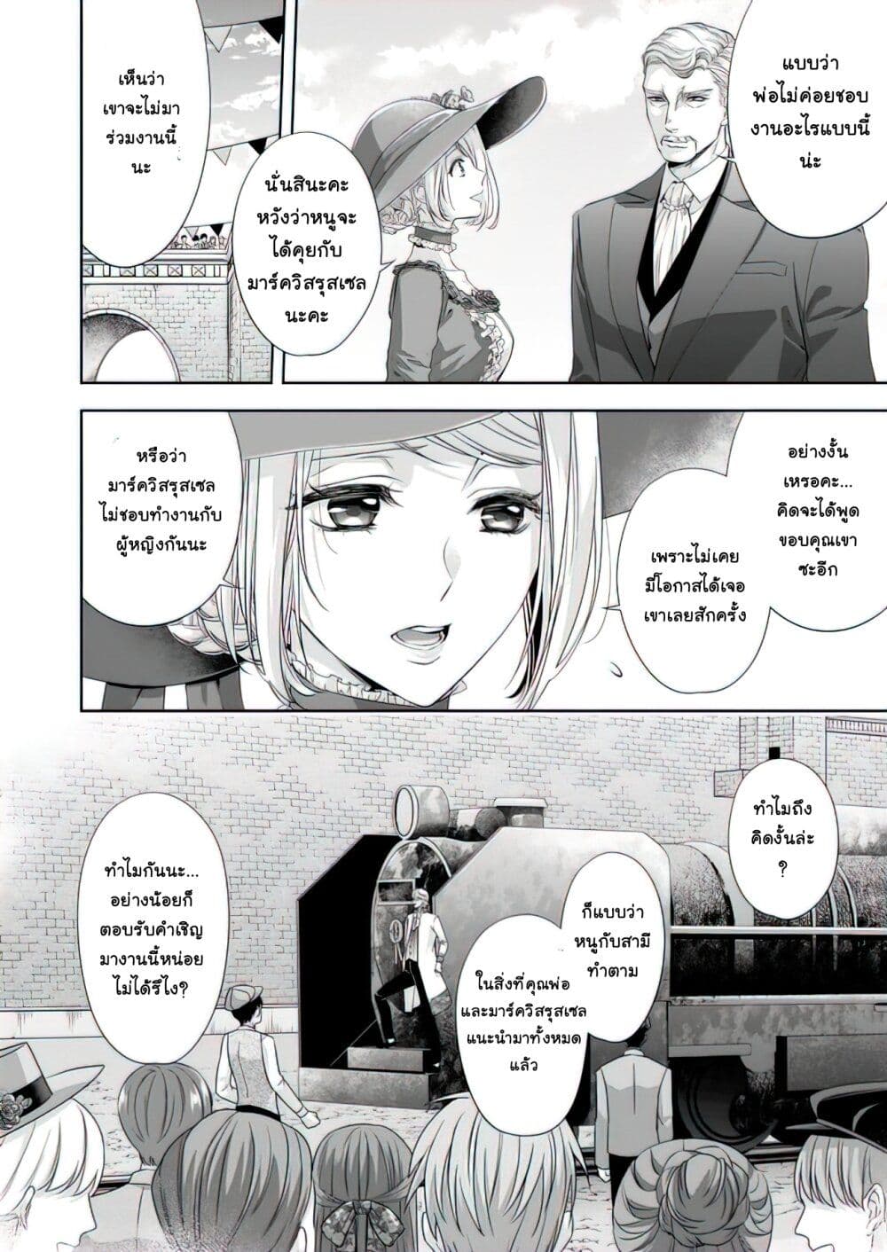 Yane Urabeya no Koushaku Fujin page 15